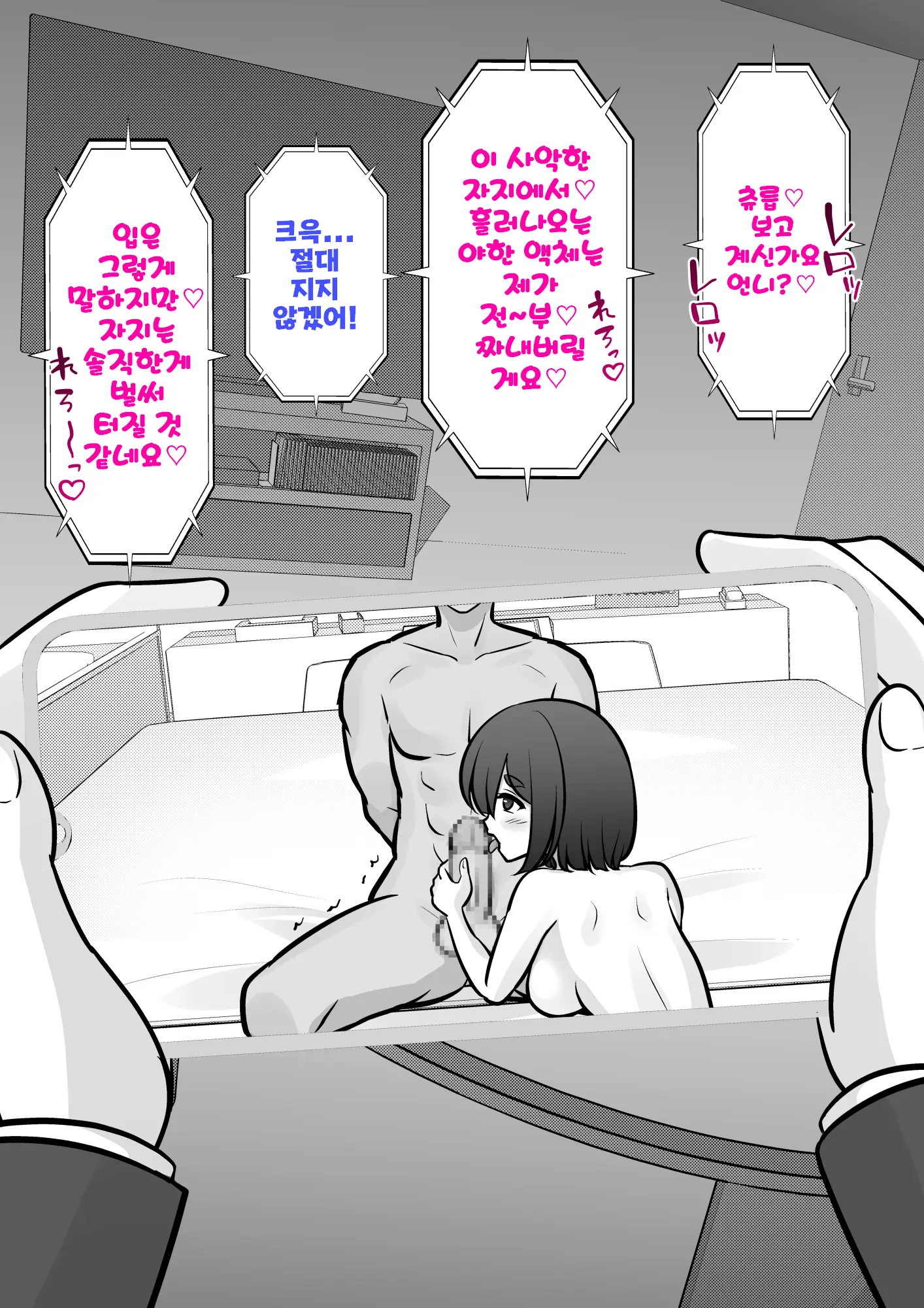 Danjoi 1:39 No Heikou Sekai Wa Omoi No Hoka Futsuu Ijou Hen | 남녀비 1:39의 평행세계는 의외로 평범 -이상편- Part 1